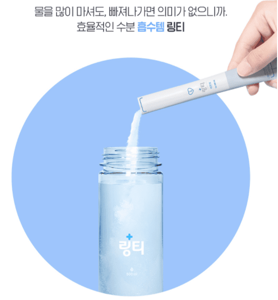 링티 분말 스틱 제품