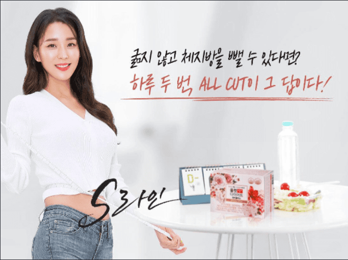올컷 다이어트 제품 패키지