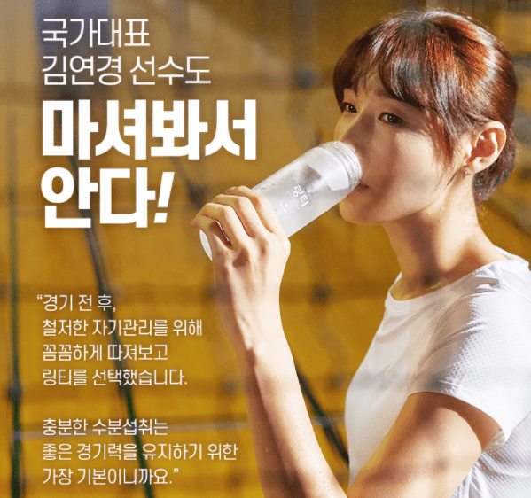운동 후 수분 보충으로 링티를 마시는 모습
