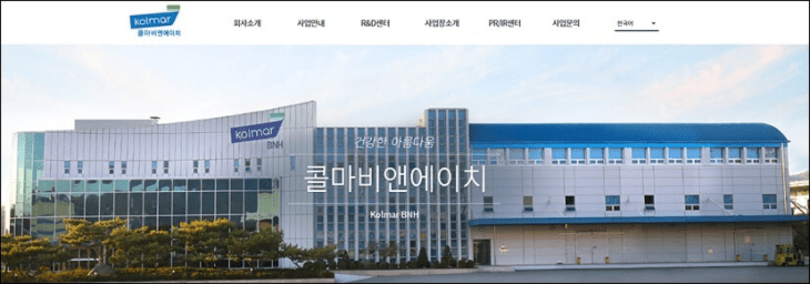 콜마비앤에이치 제조 시설