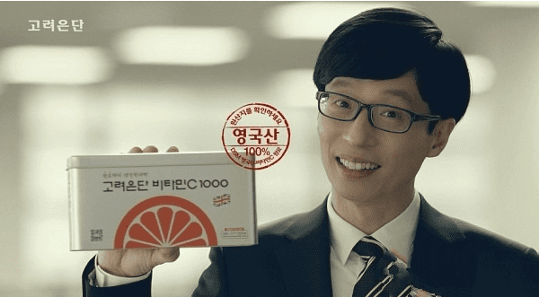 고려은단 비타민C 1000 제품