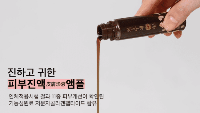 콜라겐 섭취 시 주의사항