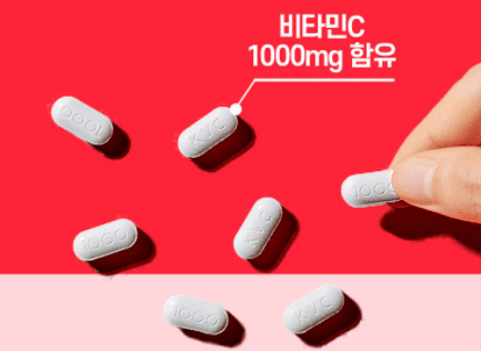 고려은단 비타민C 1000 정제