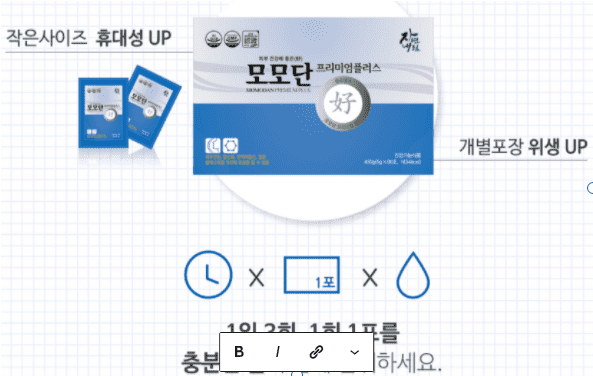 개별 포장된 모모단 섭취 방법 안내