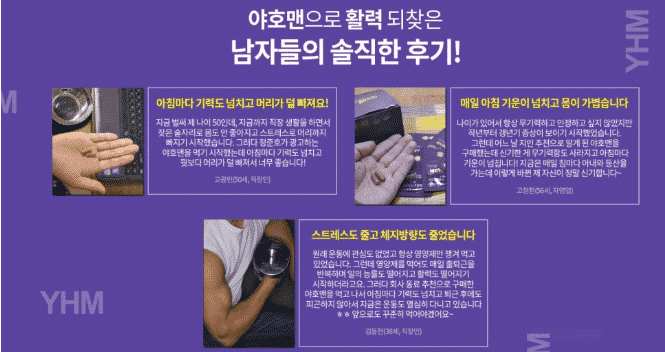 야호맨 캡슐을 물과 함께 복용하는 방법