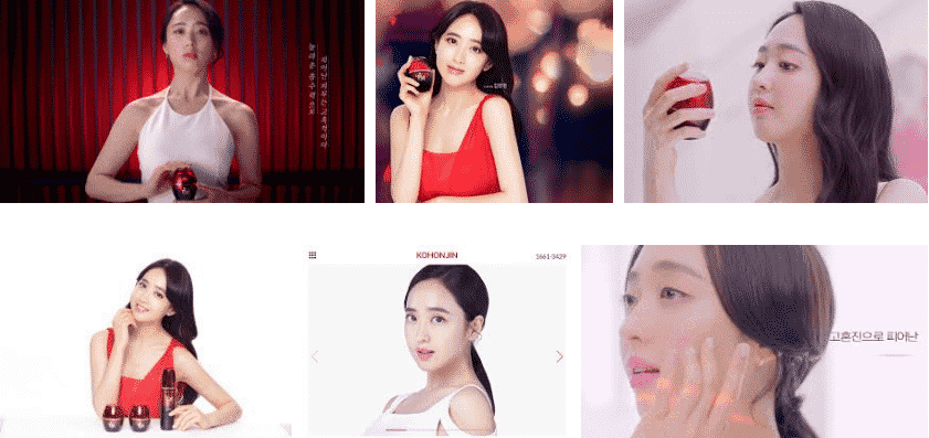 고혼진 화장품을 사용한 소비자 후기