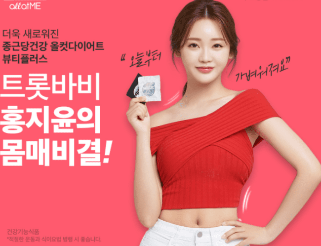 올컷 다이어트 보조제 제품