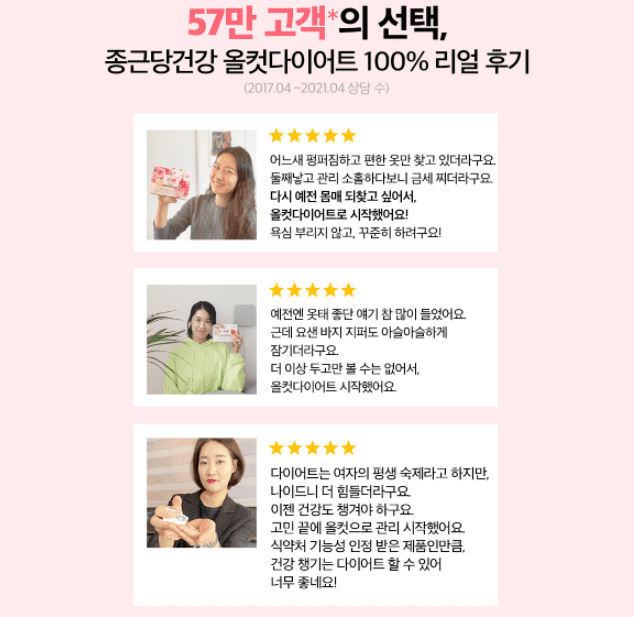 올컷 다이어트 사용 후기