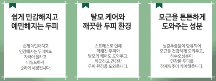아모스 녹차실감 샴푸에 사용된 녹차 원료
