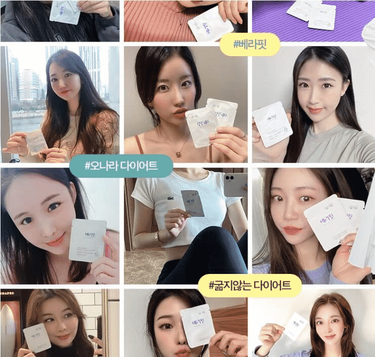 베라핏 다이어트 사용 후기