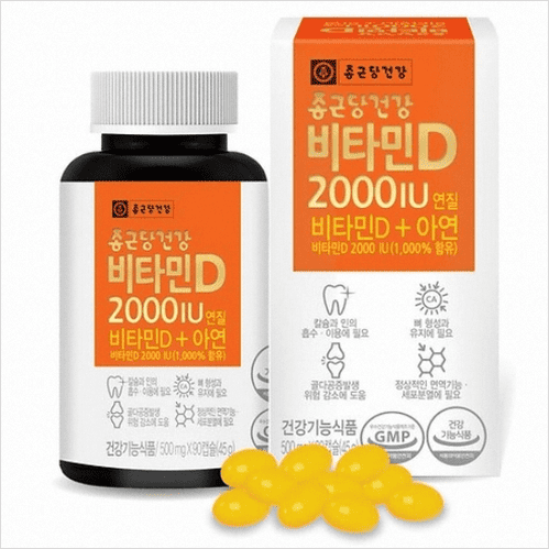 종근당건강 비타민D 2000IU 제품