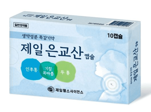 인후염과 기침에 쓰이는 은교산