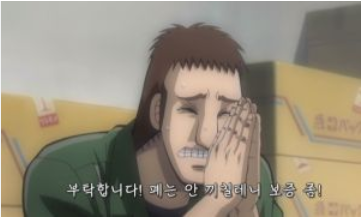 사채 이자를 갚기 위해 늘어난 추가 대출